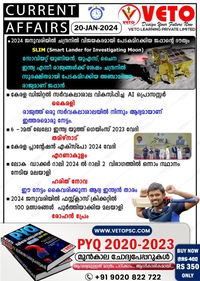 CURRENT AFFAIRS